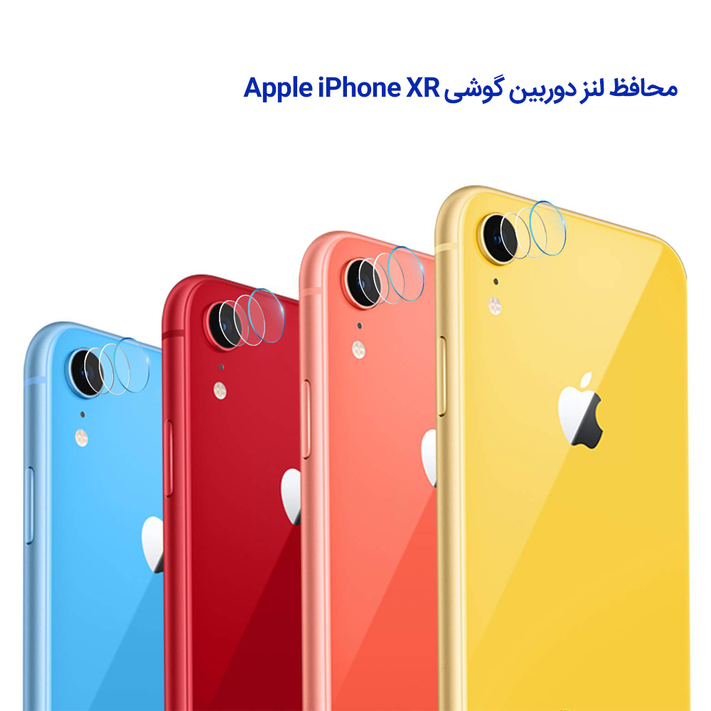 خرید گلس لنز دوربین آیفون XR