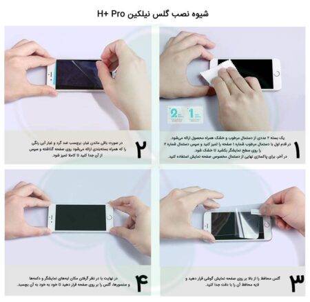 خرید گلس نیلکین گوشی شیائومی Xiaomi Poco F2 Pro مدل H+ Pro