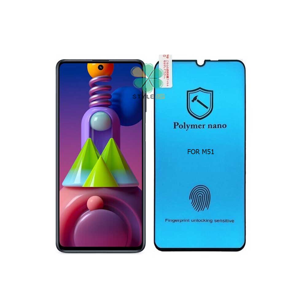 خرید محافظ صفحه گلس گوشی سامسونگ Galaxy M51 مدل Polymer nano 