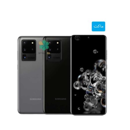 خرید ماکت گوشی موبایل سامسونگ Samsung Galaxy S20 Ultra 5G