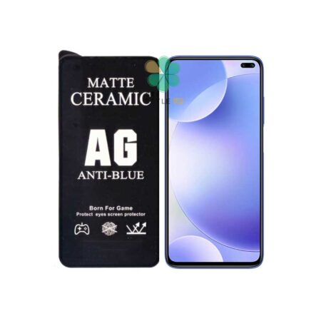 خرید گلس سرامیک مات گوشی شیائومی Xiaomi Redmi K30 مدل Antiblue