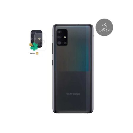 خرید پک دوتایی محافظ لنز نانو سرامیک گوشی سامسونگ Samsung A71 5G