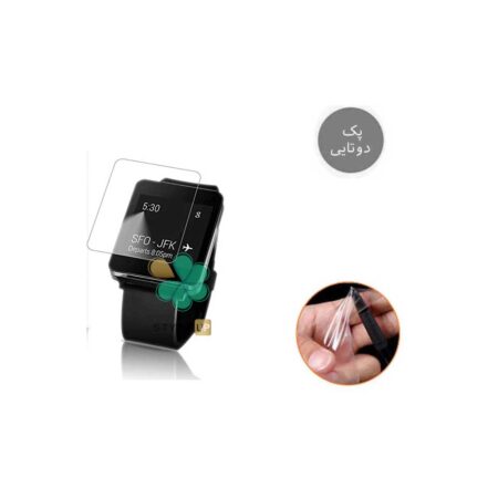 قیمت پک دوتایی محافظ صفحه نانو ساعت ال جی LG G Watch W100