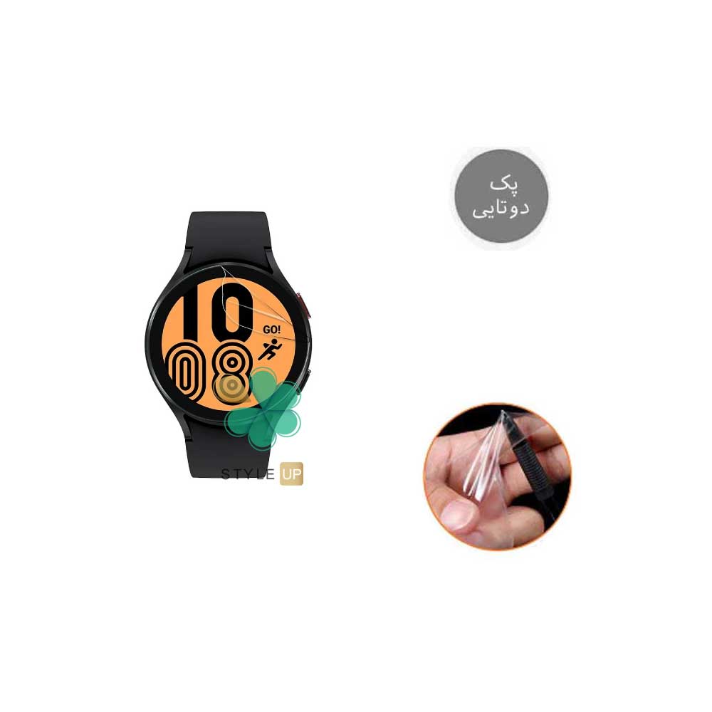 خرید پک دوتایی محافظ صفحه نانو ساعت سامسونگ Galaxy Watch 4 44mm