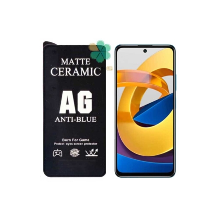 خرید گلس سرامیک مات گوشی شیائومی Xiaomi Poco M4 Pro 5G مدل Antiblue
