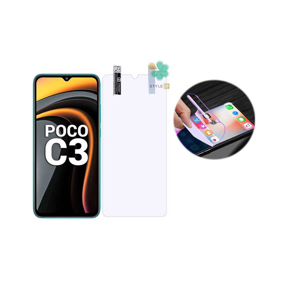 محافظ صفحه نانو ضد اشعه گوشی شیائومی Xiaomi Poco C3 استایل آپ 5437