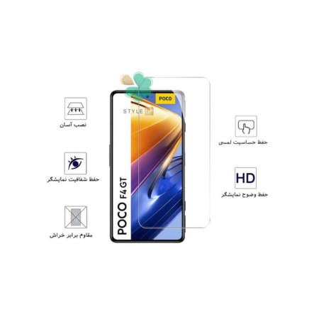 خرید محافظ صفحه گلس گوشی شیائومی Xiaomi Poco F4 GT