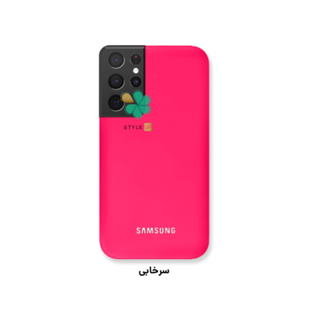 خرید کاور سیلیکونی اصل گوشی سامسونگ Samsung Galaxy S21 Ultra