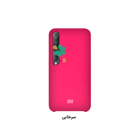 خرید قاب گوشی شیائومی Xiaomi Mi 10 5G مدل سیلیکونی رنگ سرخابی